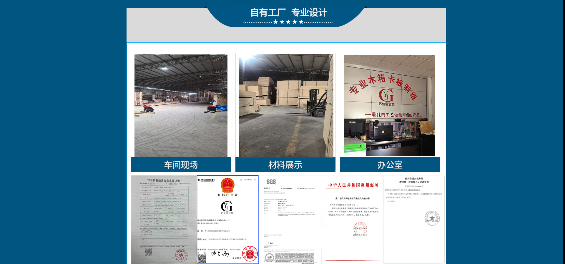 深圳市艺佳固包装材料有限公司