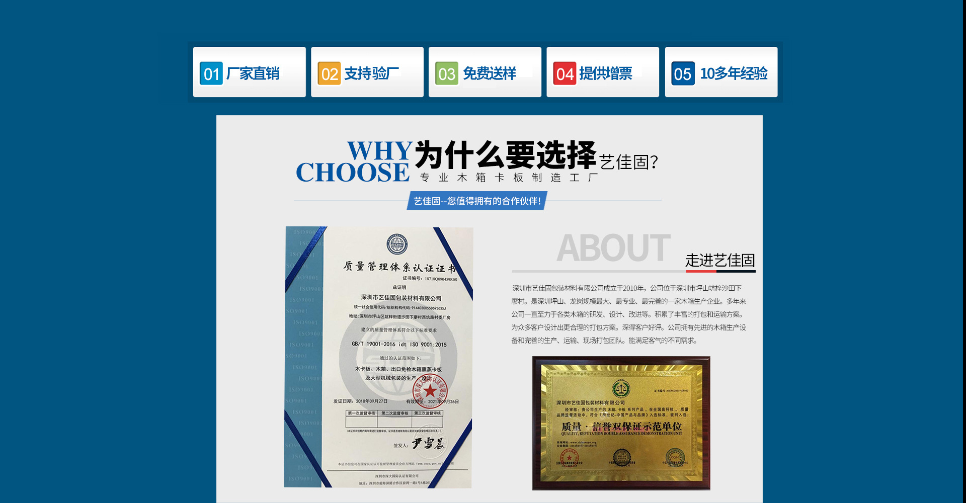 深圳市艺佳固包装材料有限公司