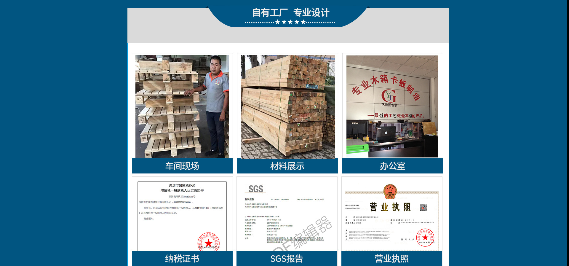 深圳市艺佳固包装材料有限公司