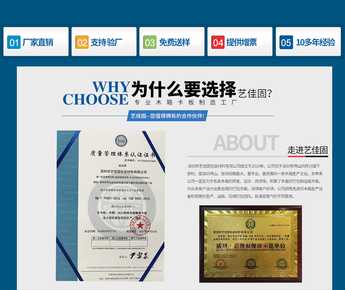 深圳市艺佳固包装材料有限公司