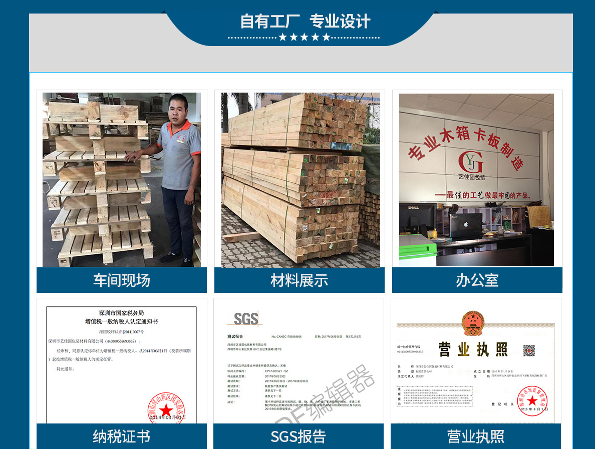 深圳市艺佳固包装材料有限公司