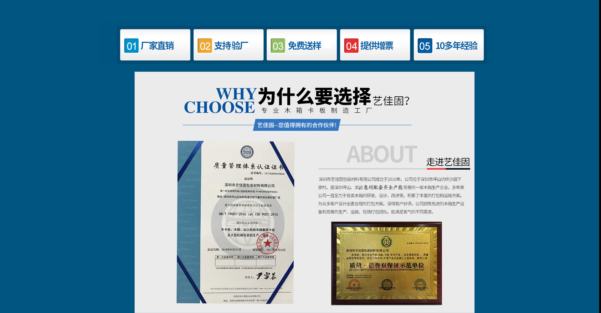 深圳市艺佳固包装材料有限公司