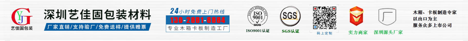 深圳市艺佳固包装材料有限公司