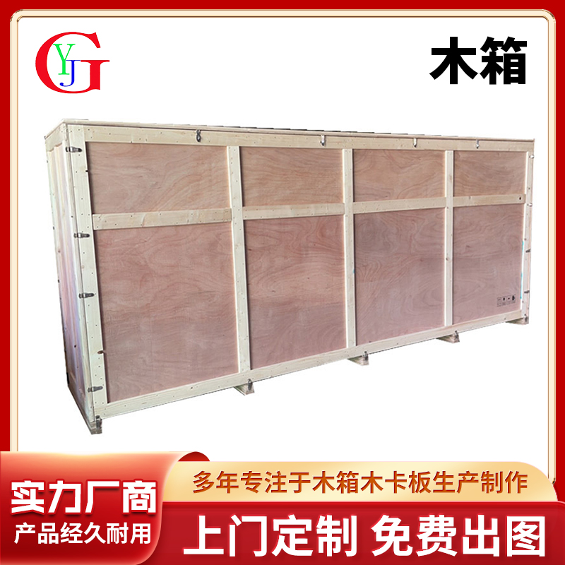 出口木箱